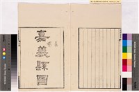 台灣輿圖藏品圖，第18張